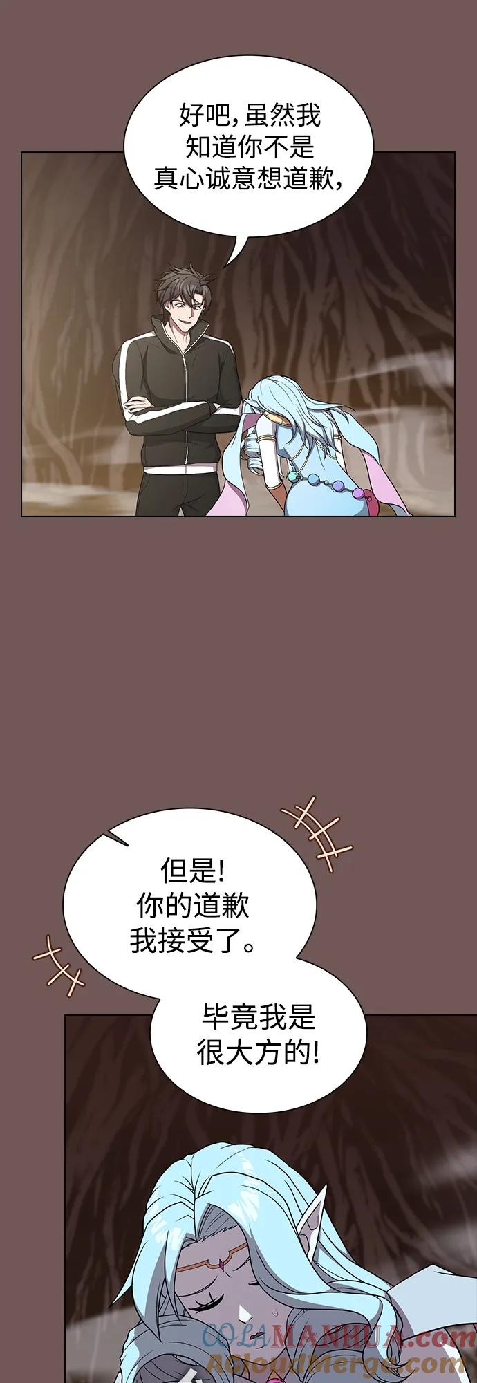 《被塔诅咒的猎人》第174话 第10页