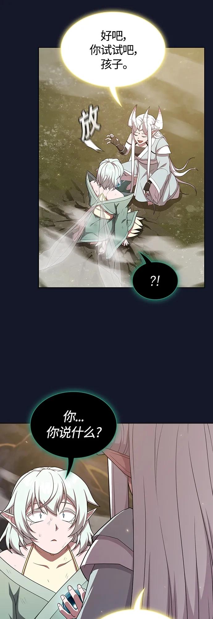 《被塔诅咒的猎人》第174话 第30页