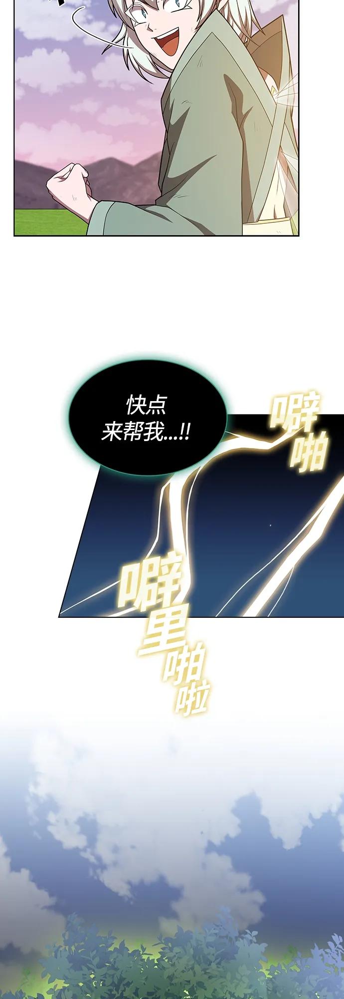 《被塔诅咒的猎人》第174话 第39页