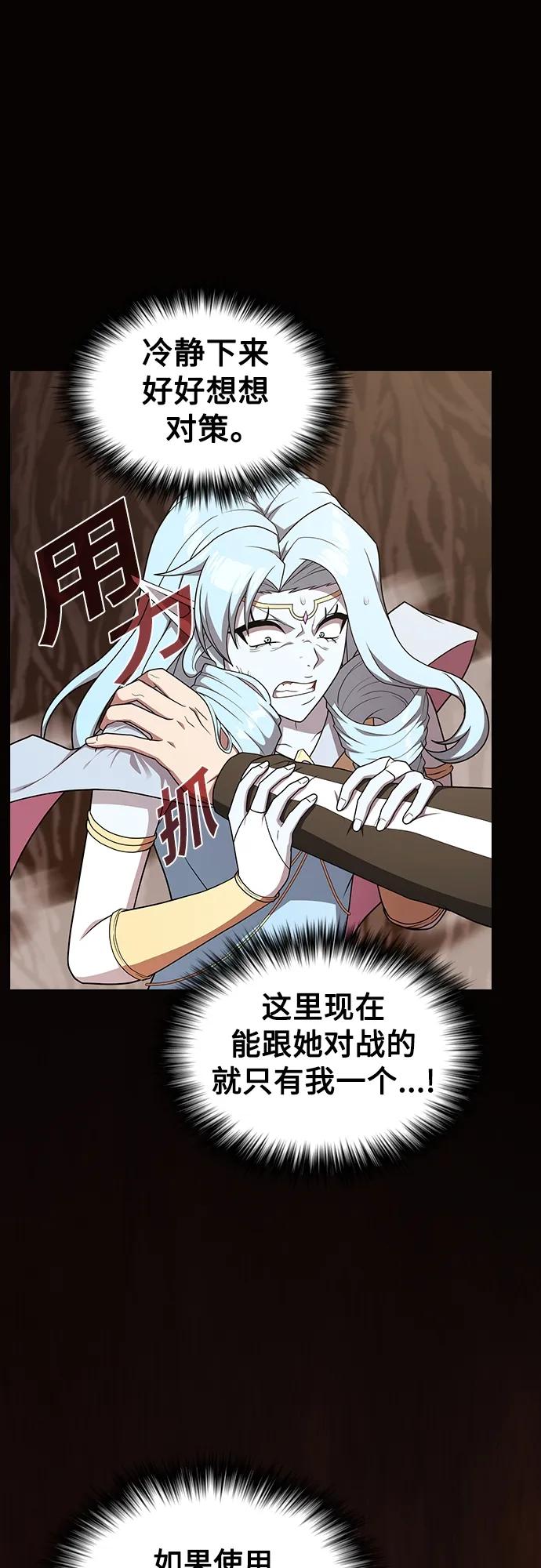 《被塔诅咒的猎人》第174话 第2页