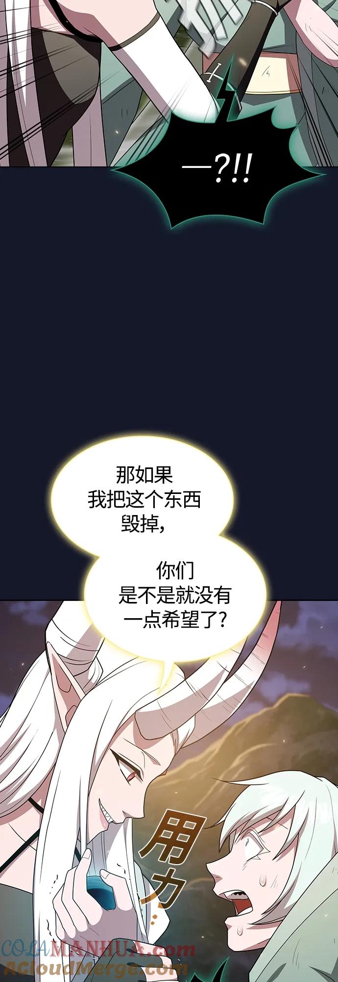 《被塔诅咒的猎人》第174话 第28页