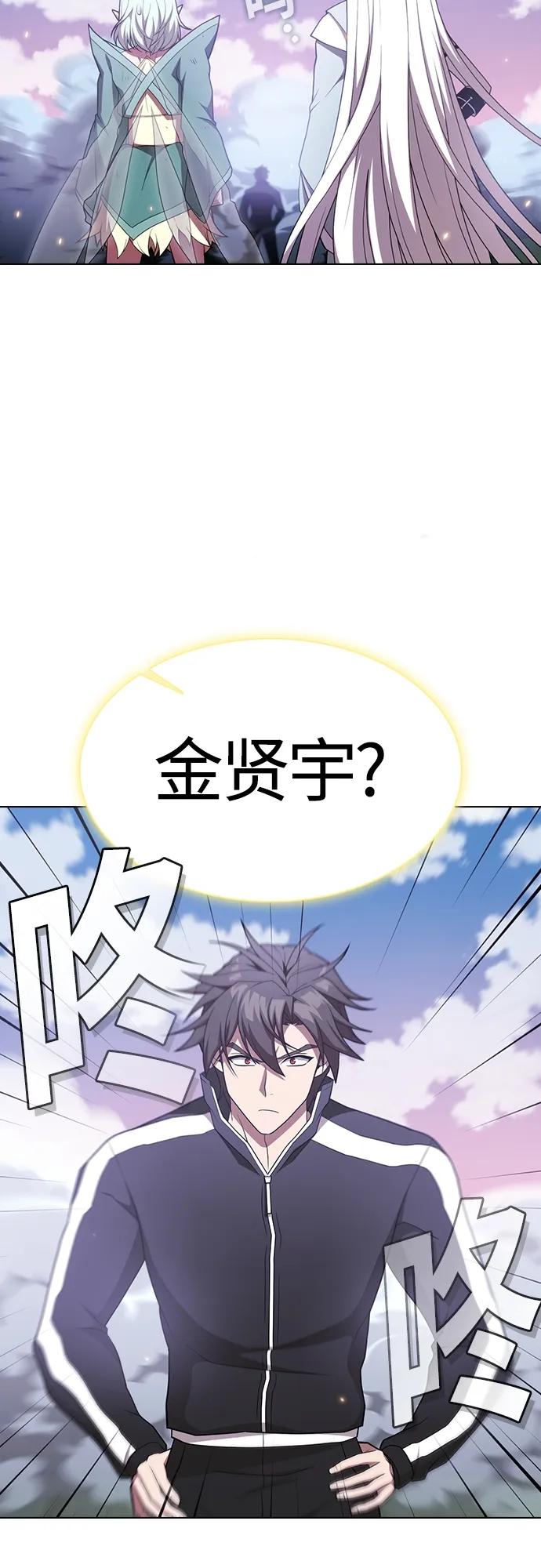 《被塔诅咒的猎人》第174话 第47页