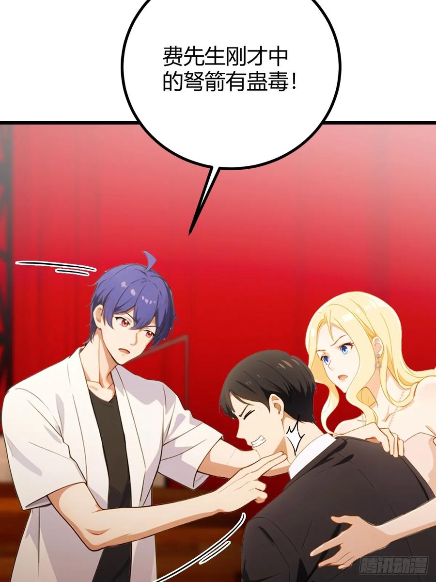 你什么档次敢在我七个师姐面前装 - 第171话 从没有男人拒绝我 - 第11张图