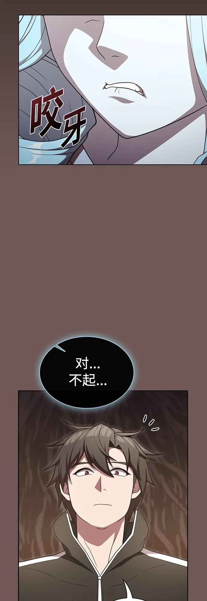 《被塔诅咒的猎人》第174话 第6页