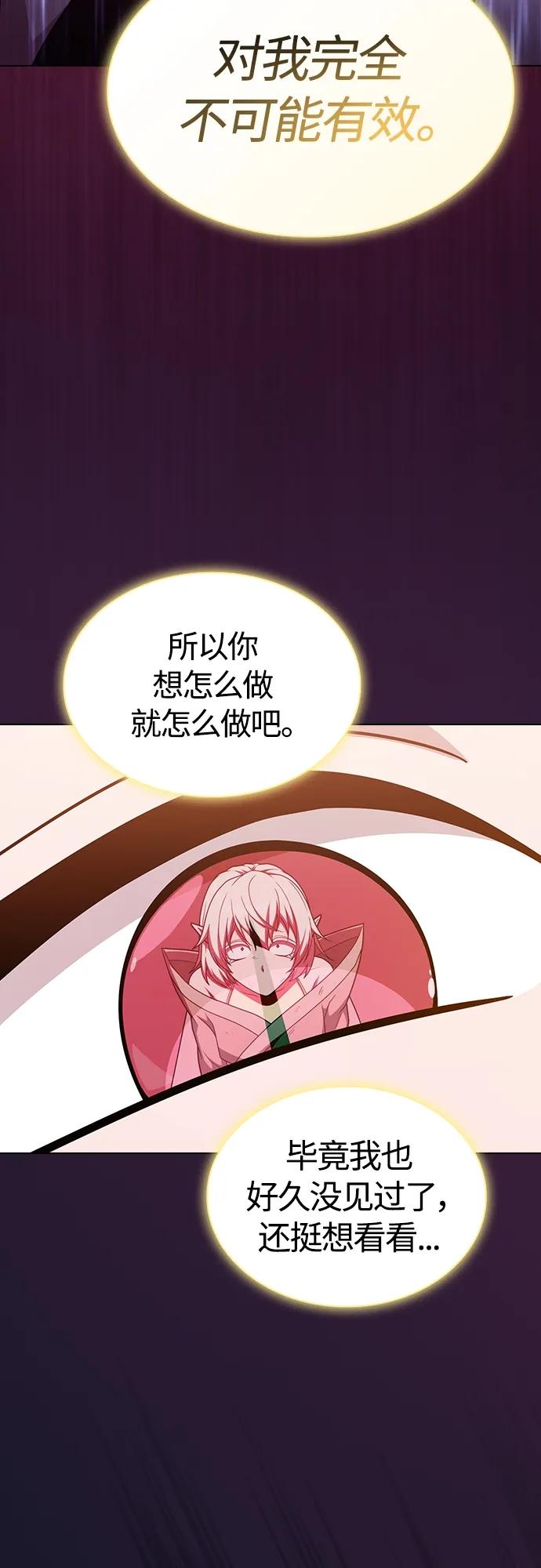 《被塔诅咒的猎人》第174话 第32页