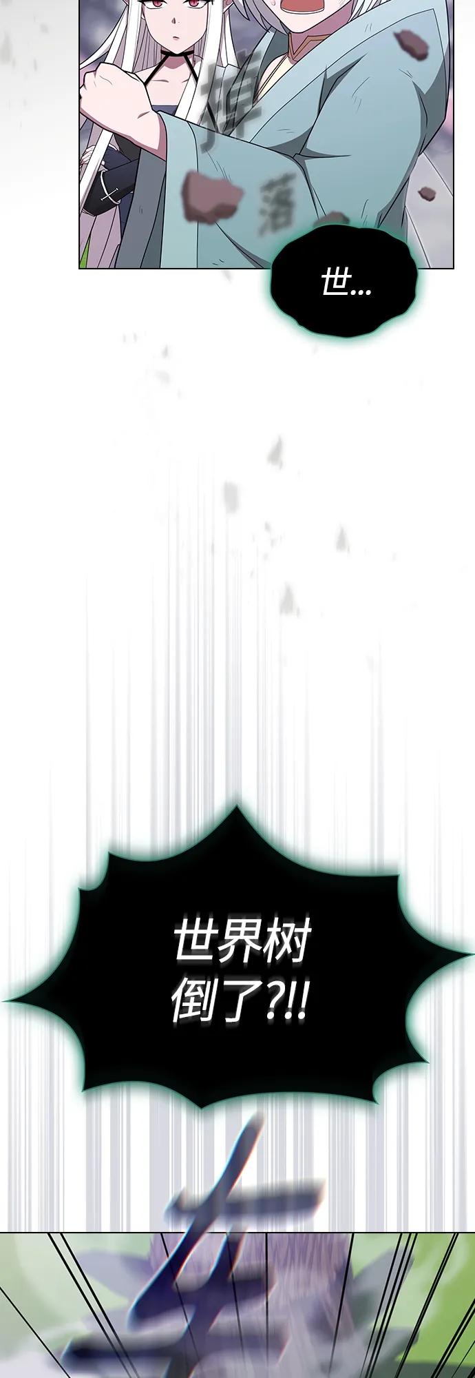 《被塔诅咒的猎人》第174话 第44页
