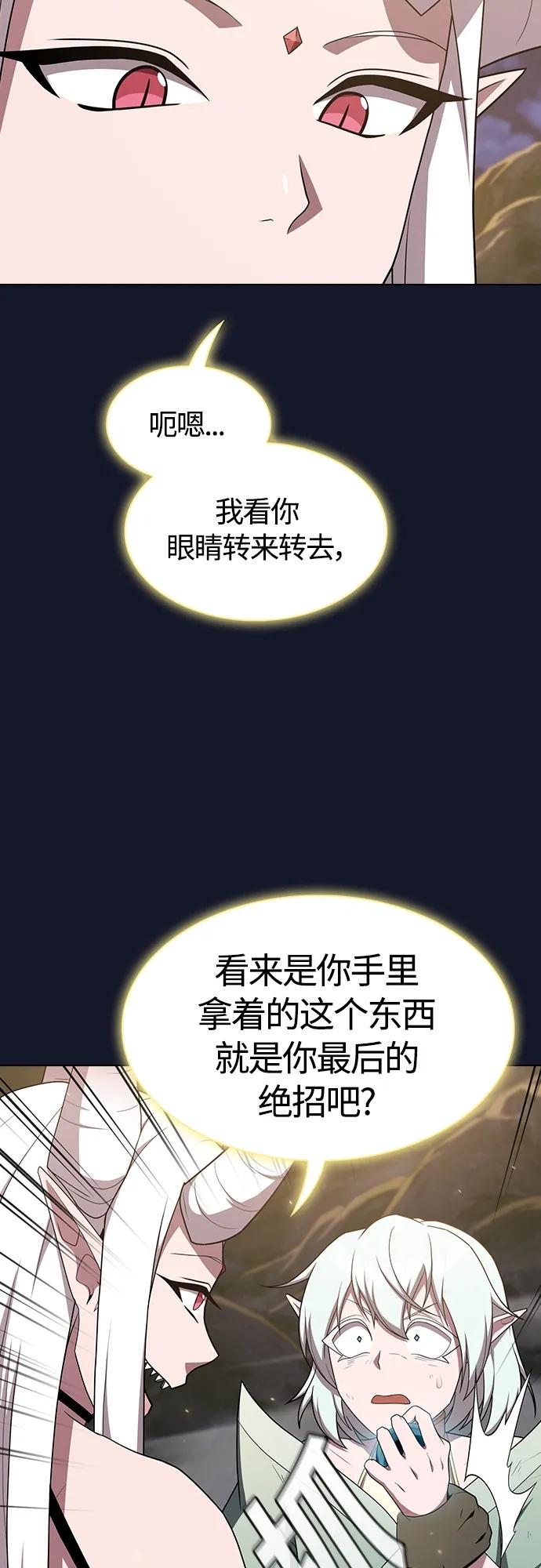 《被塔诅咒的猎人》第174话 第27页