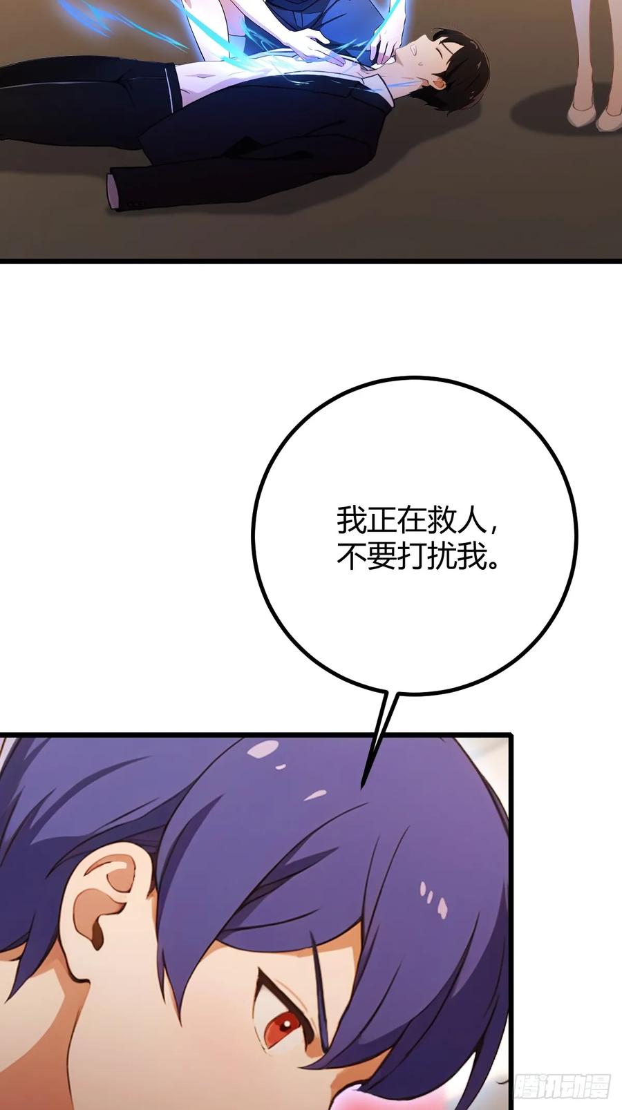 你什么档次敢在我七个师姐面前装 - 第171话 从没有男人拒绝我 - 第21张图