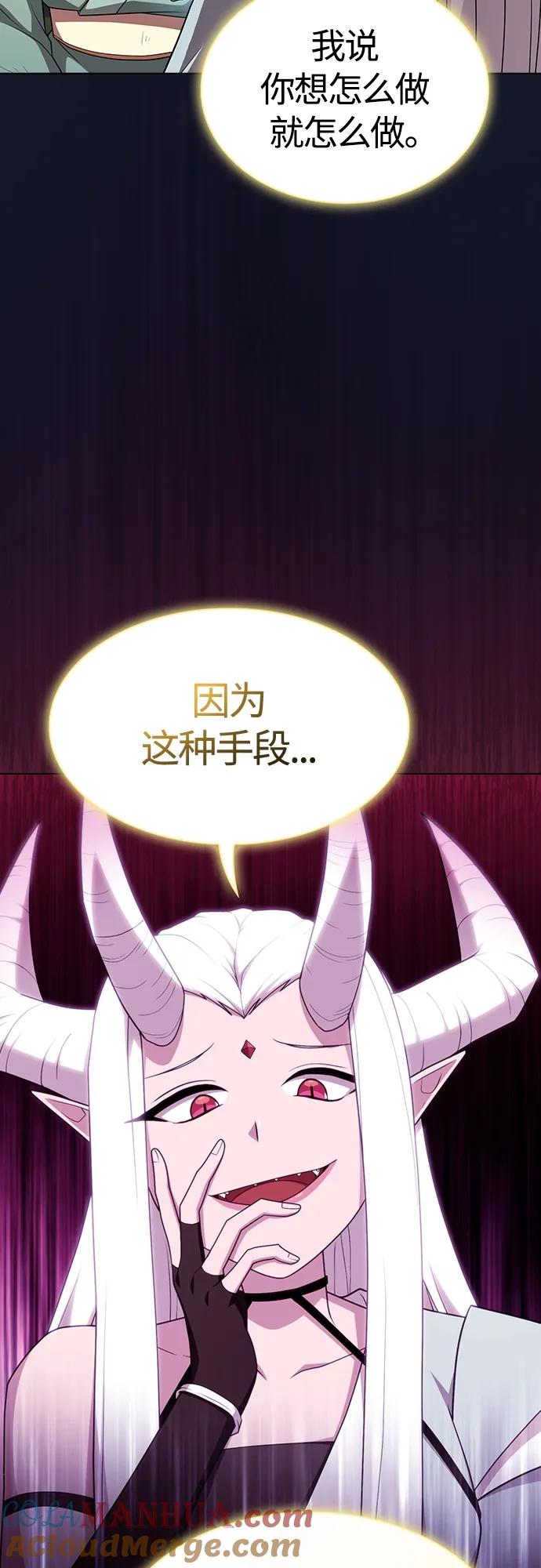 《被塔诅咒的猎人》第174话 第31页