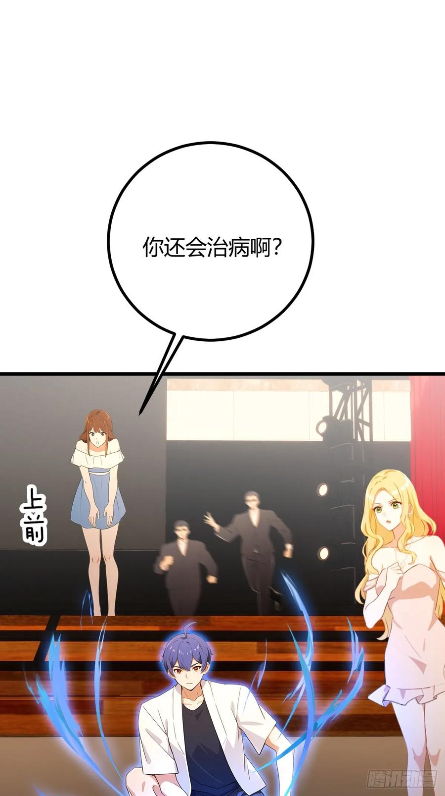 你什么档次敢在我七个师姐面前装 - 第171话 从没有男人拒绝我 - 第20张图