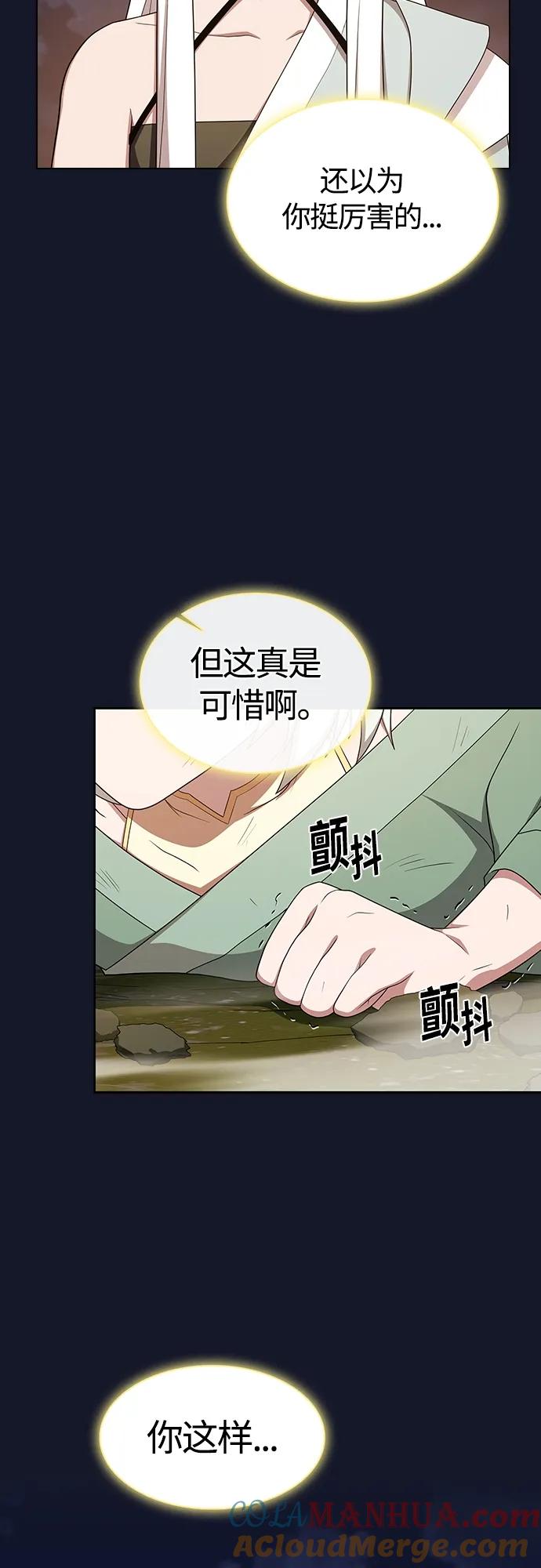 《被塔诅咒的猎人》第174话 第19页