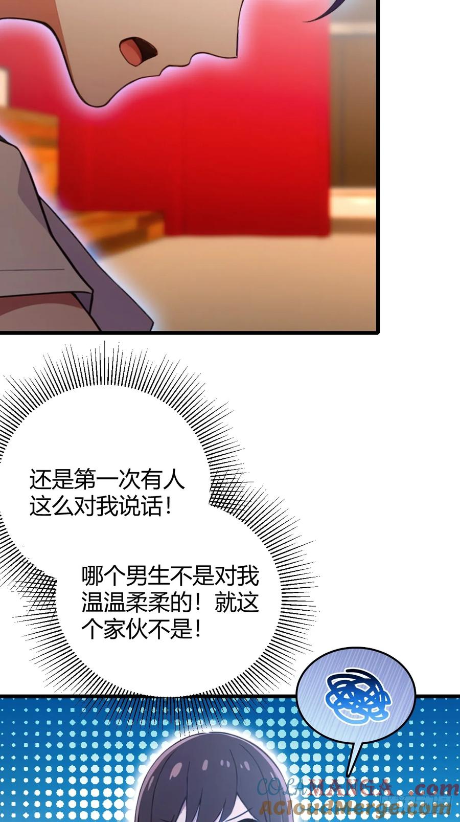 你什么档次敢在我七个师姐面前装 - 第171话 从没有男人拒绝我 - 第22张图