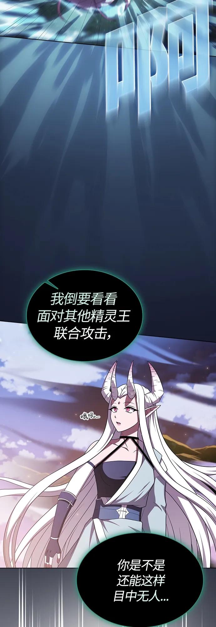 《被塔诅咒的猎人》第174话 第35页