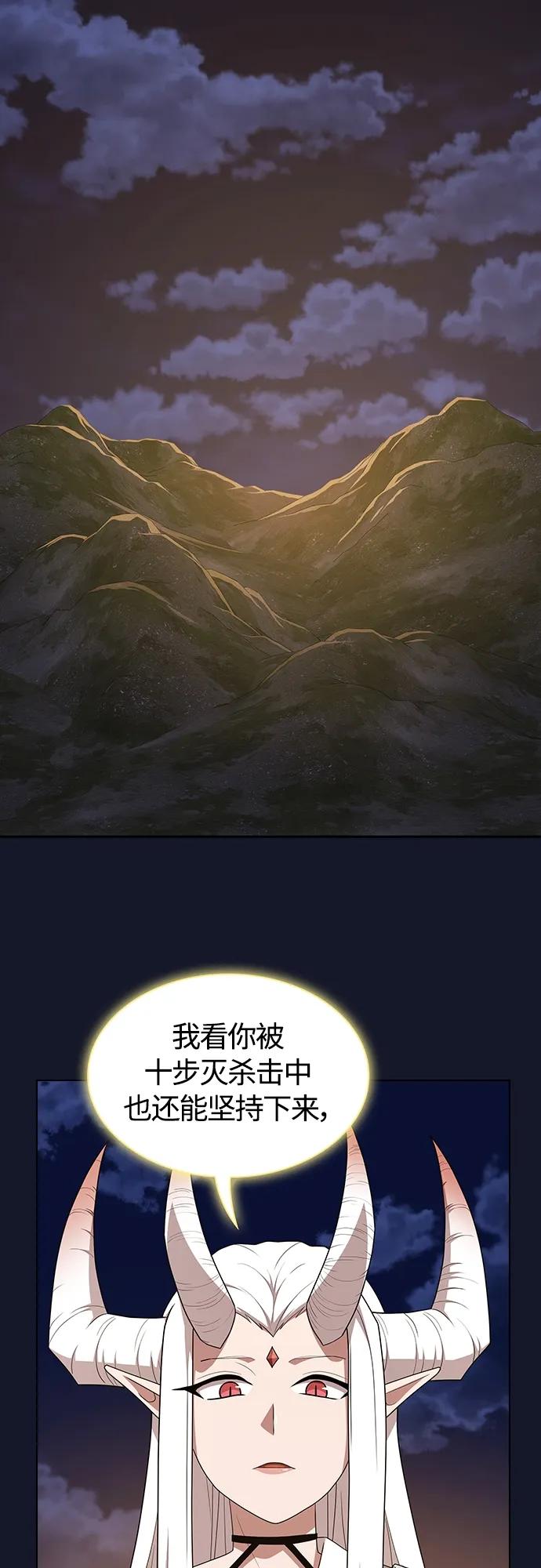 《被塔诅咒的猎人》第174话 第18页