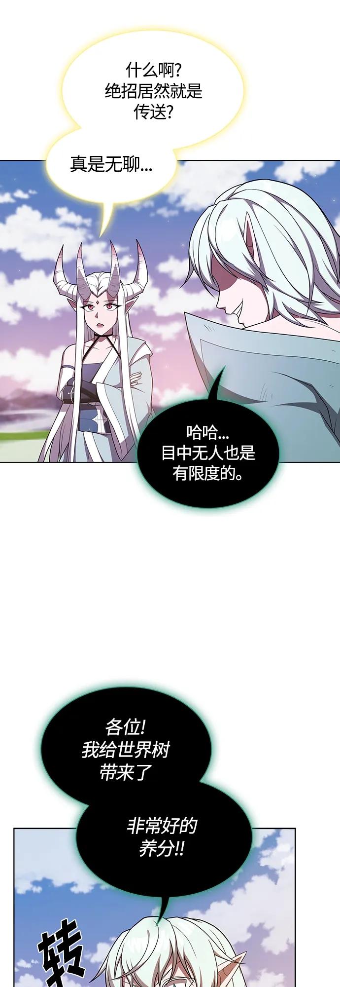 《被塔诅咒的猎人》第174话 第38页