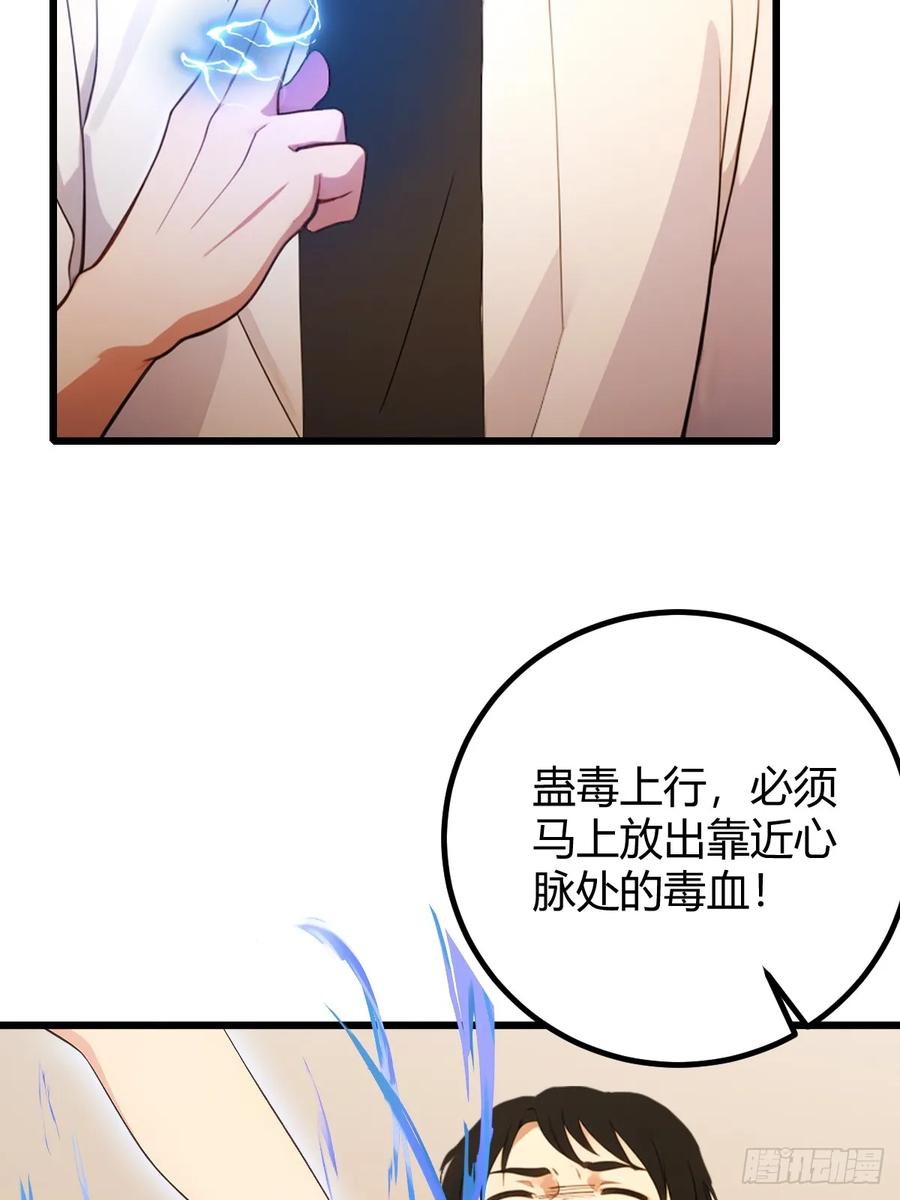 你什么档次敢在我七个师姐面前装 - 第171话 从没有男人拒绝我 - 第18张图