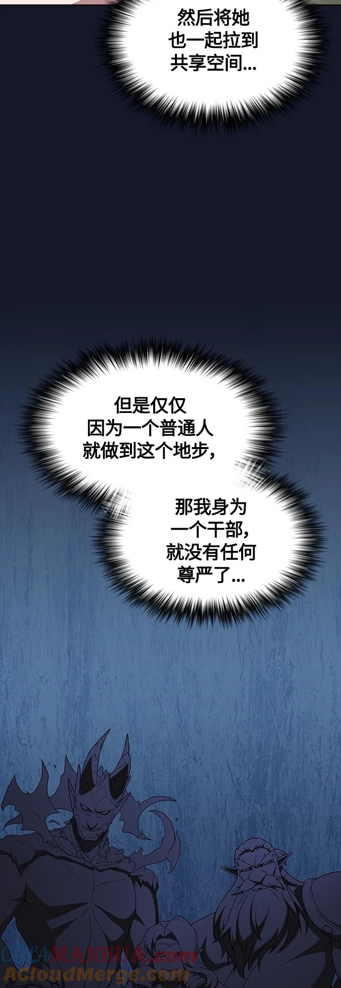 《被塔诅咒的猎人》第174话 第25页