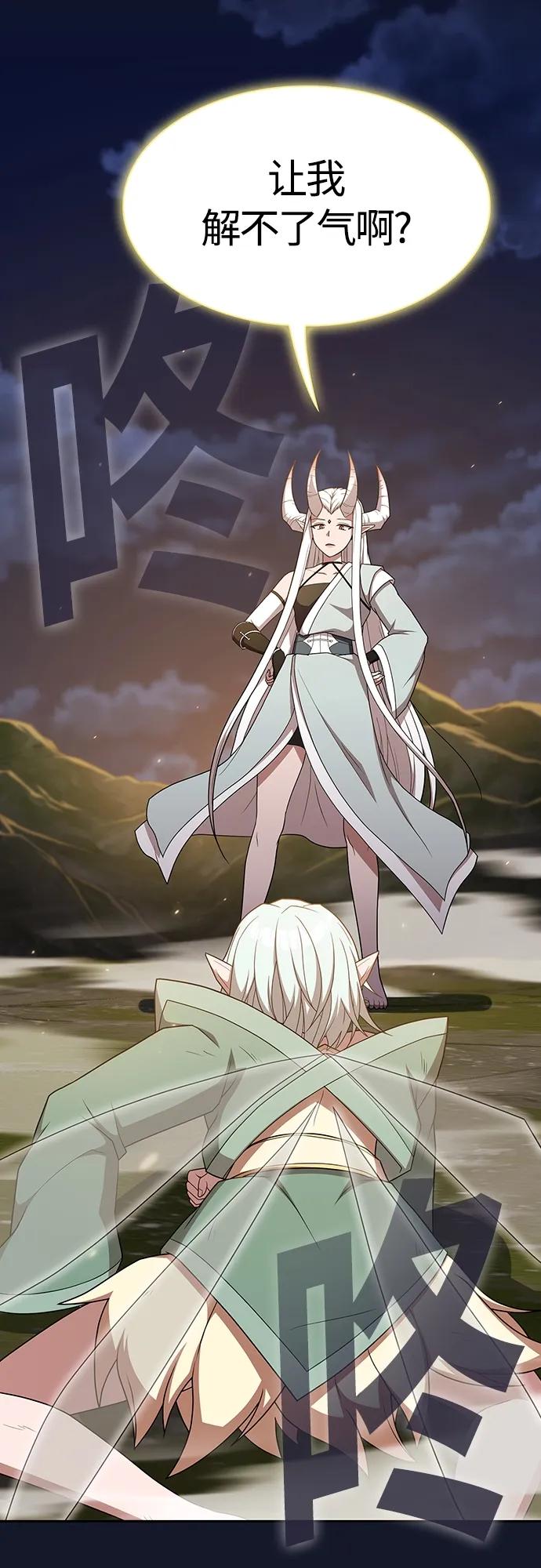 《被塔诅咒的猎人》第174话 第20页