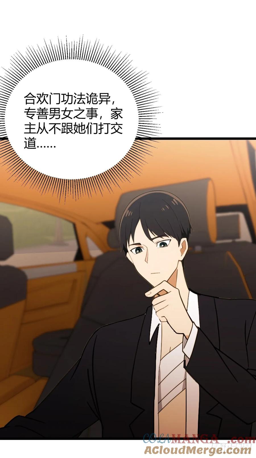 你什么档次敢在我七个师姐面前装 - 第172话 唐枭的计谋 - 第20张图