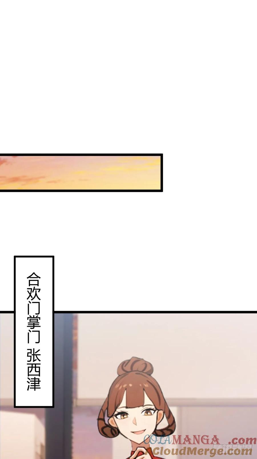 你什么档次敢在我七个师姐面前装 - 第172话 唐枭的计谋 - 第22张图