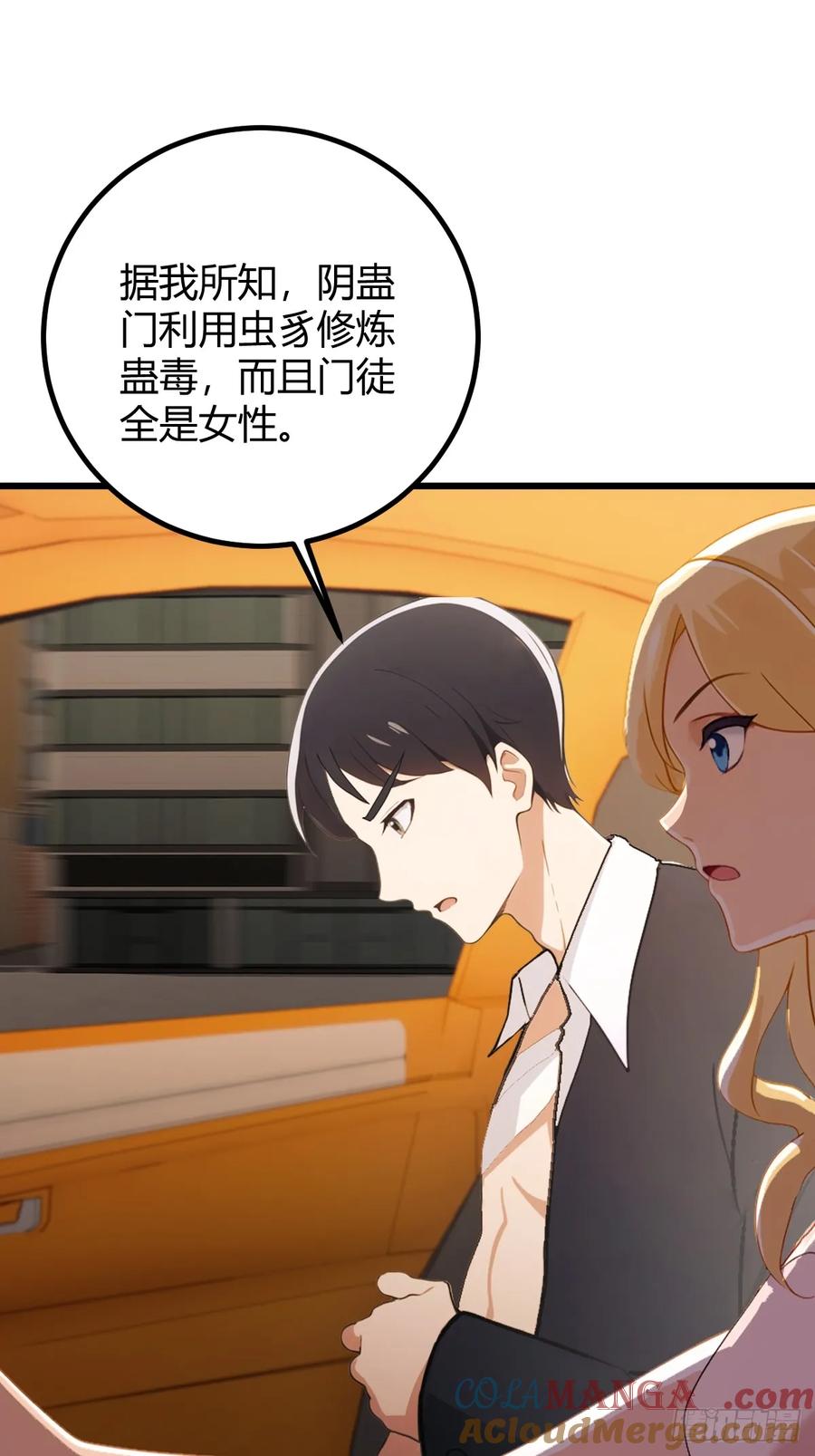 你什么档次敢在我七个师姐面前装 - 第172话 唐枭的计谋 - 第3张图