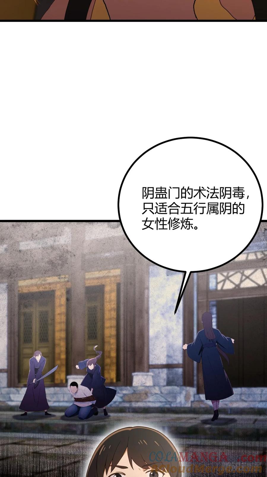 你什么档次敢在我七个师姐面前装 - 第172话 唐枭的计谋 - 第5张图