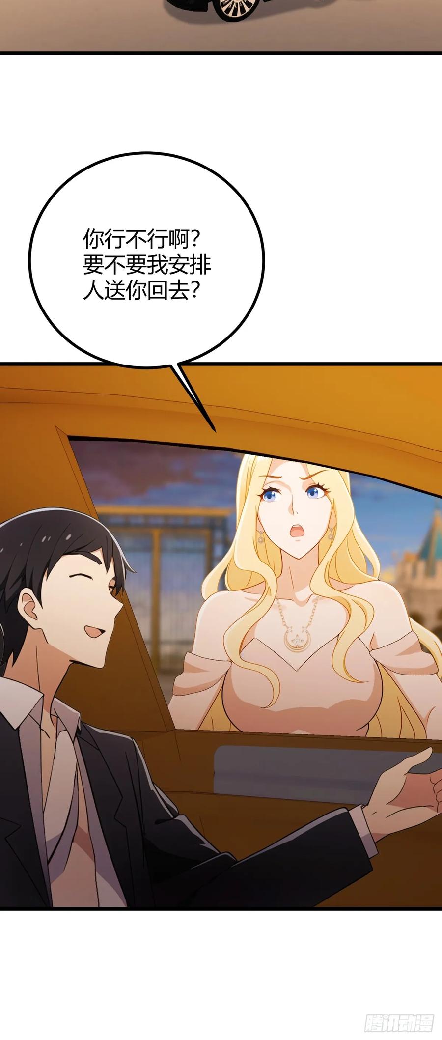 你什么档次敢在我七个师姐面前装 - 第172话 唐枭的计谋 - 第14张图