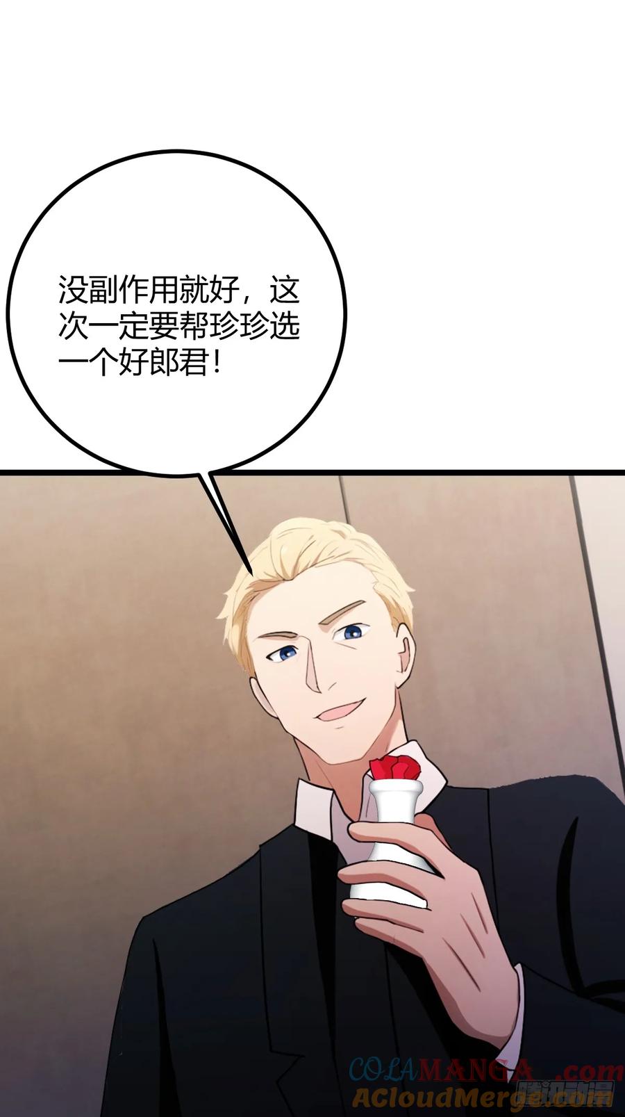 你什么档次敢在我七个师姐面前装 - 第172话 唐枭的计谋 - 第30张图