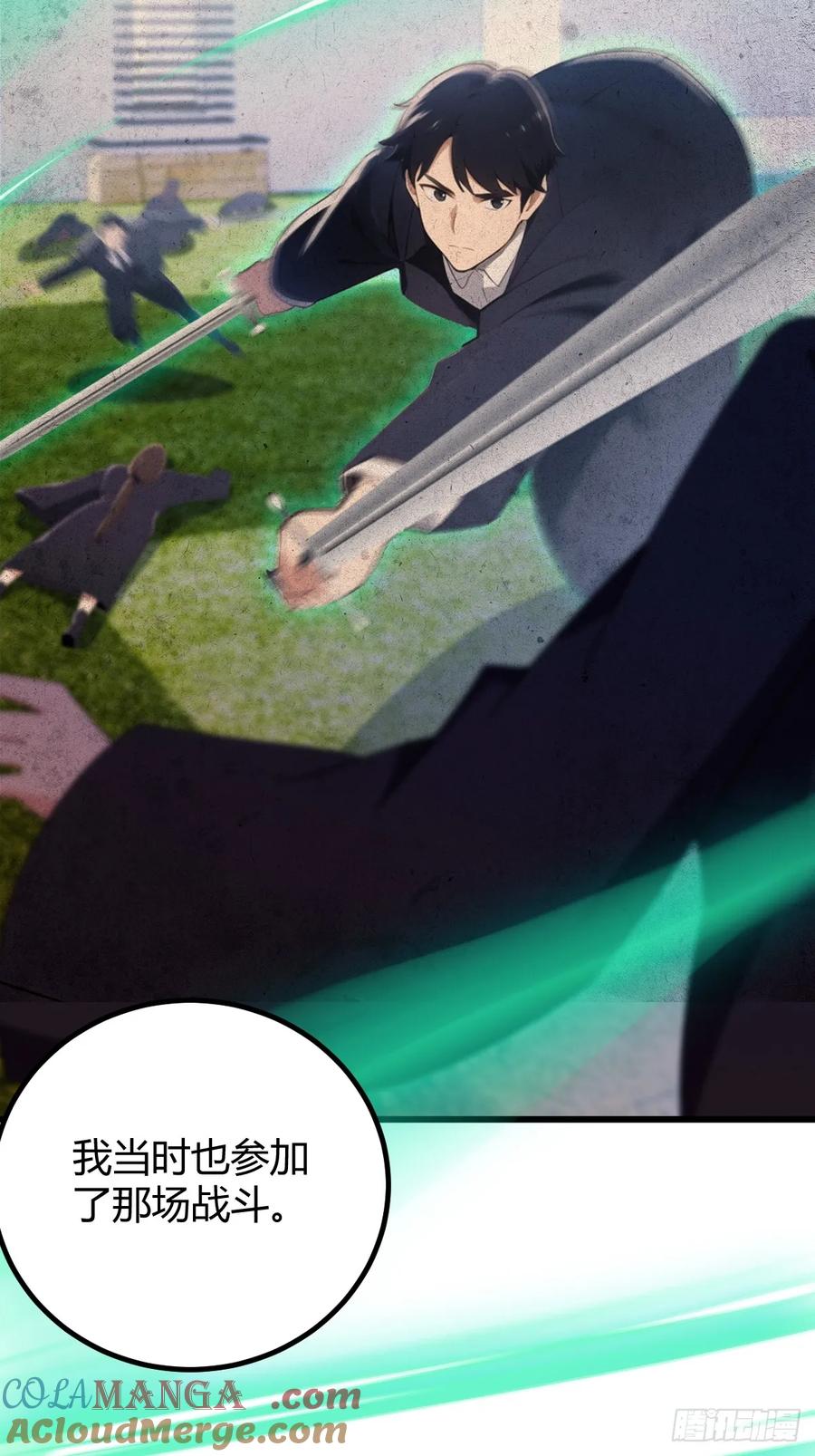 你什么档次敢在我七个师姐面前装 - 第172话 唐枭的计谋 - 第7张图