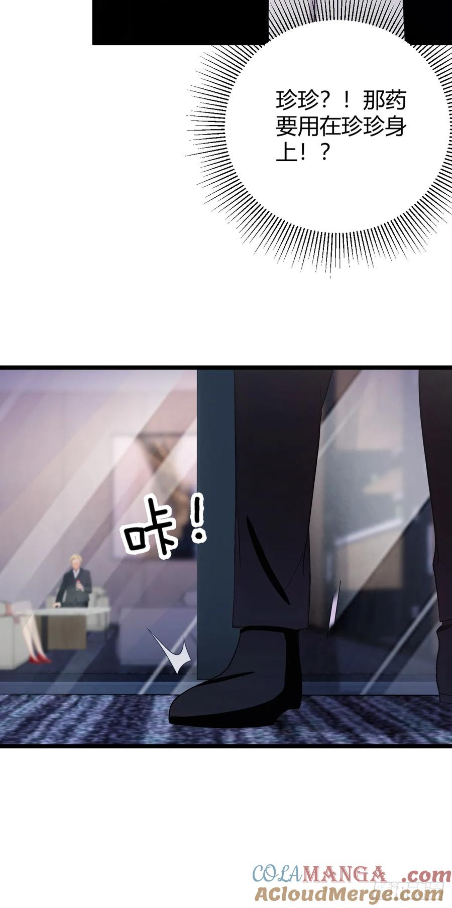 你什么档次敢在我七个师姐面前装 - 第172话 唐枭的计谋 - 第32张图