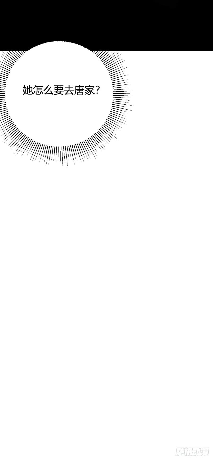 你什么档次敢在我七个师姐面前装 - 第172话 唐枭的计谋 - 第19张图