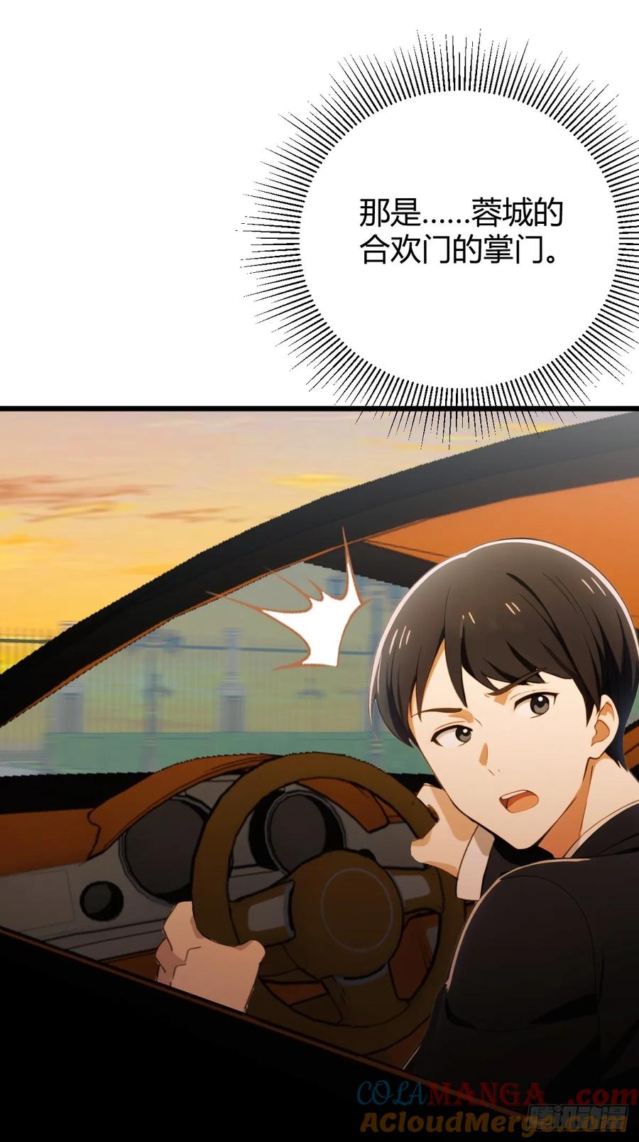 你什么档次敢在我七个师姐面前装 - 第172话 唐枭的计谋 - 第18张图