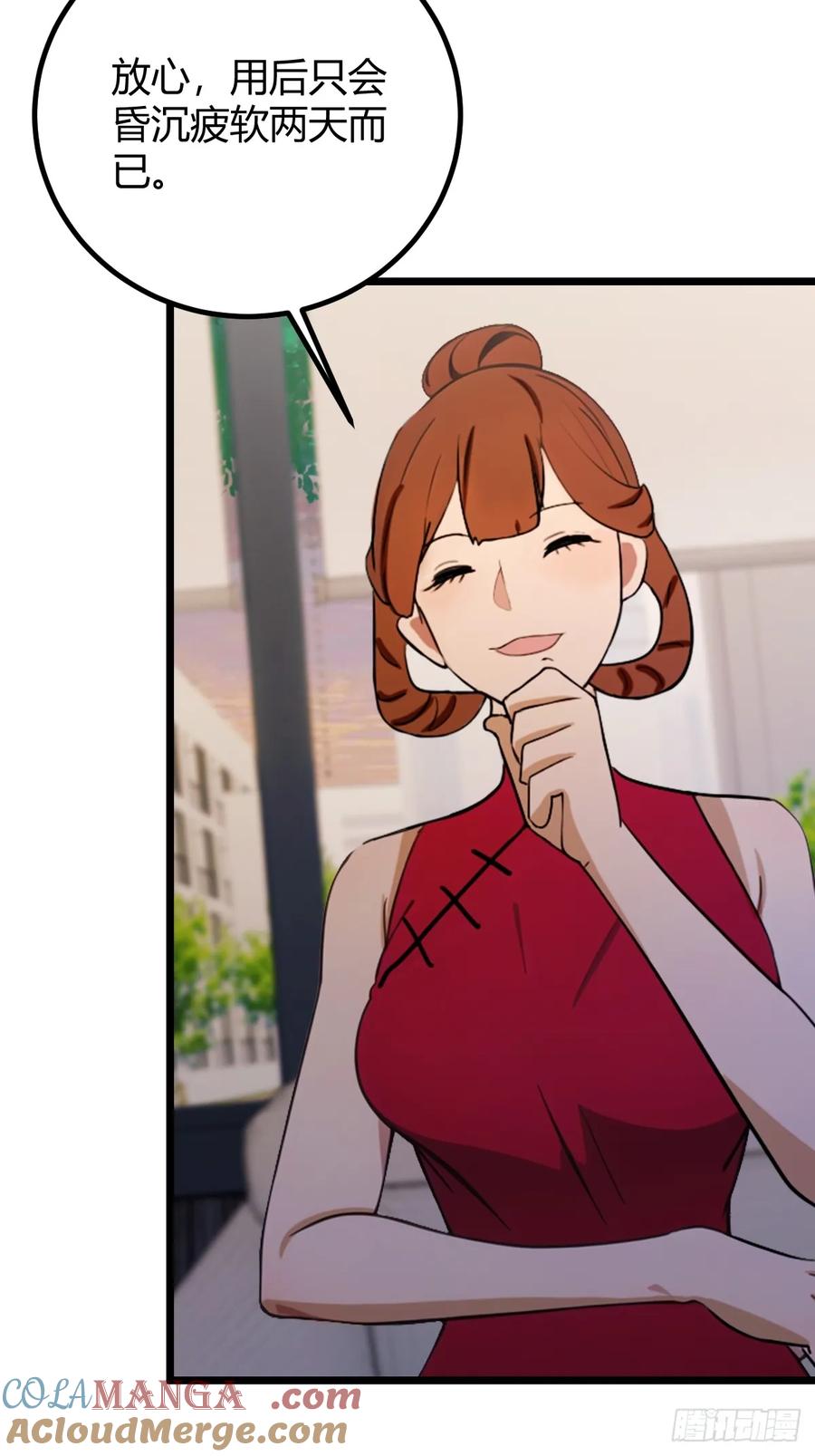 你什么档次敢在我七个师姐面前装 - 第172话 唐枭的计谋 - 第28张图