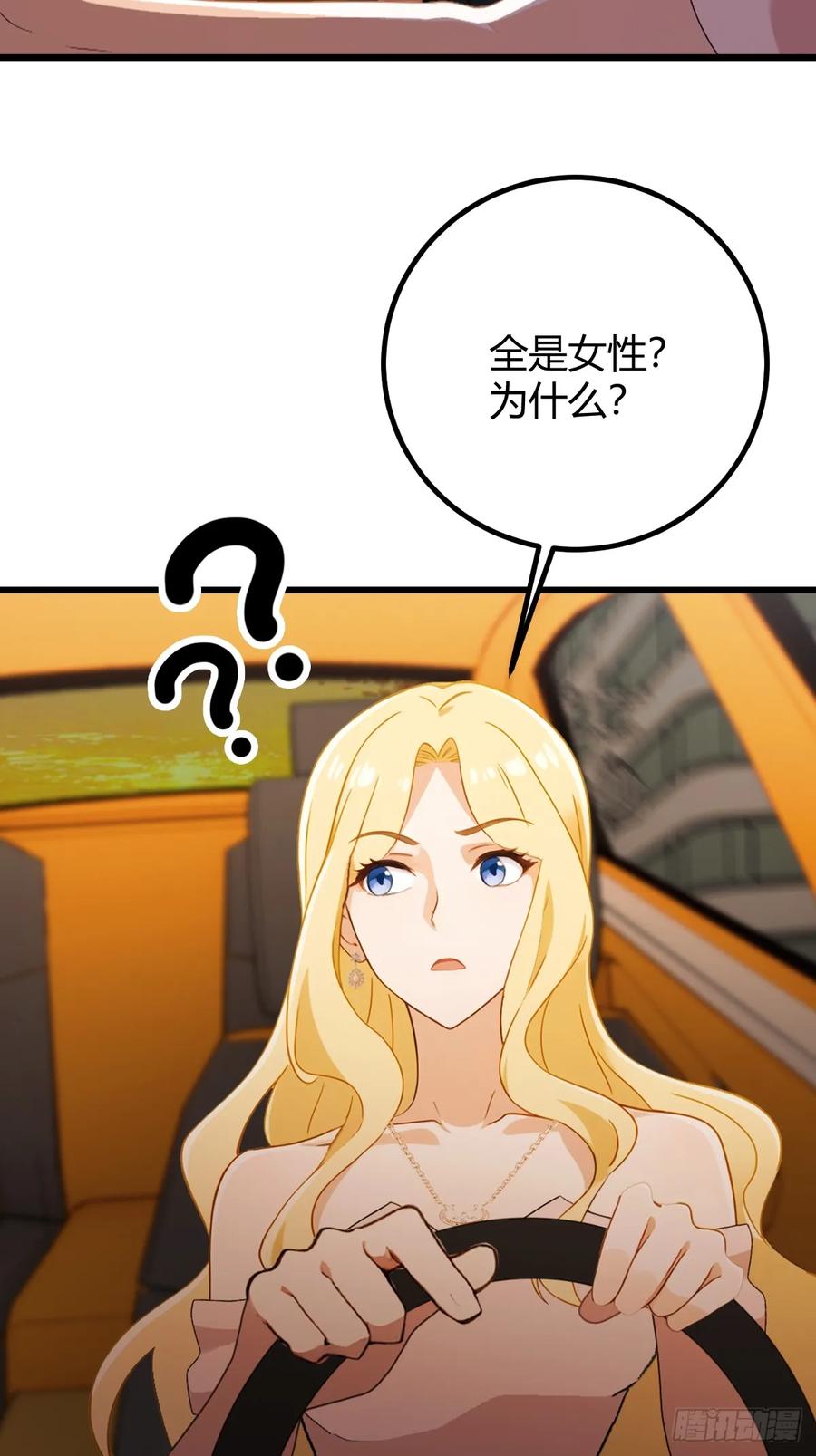 你什么档次敢在我七个师姐面前装 - 第172话 唐枭的计谋 - 第4张图