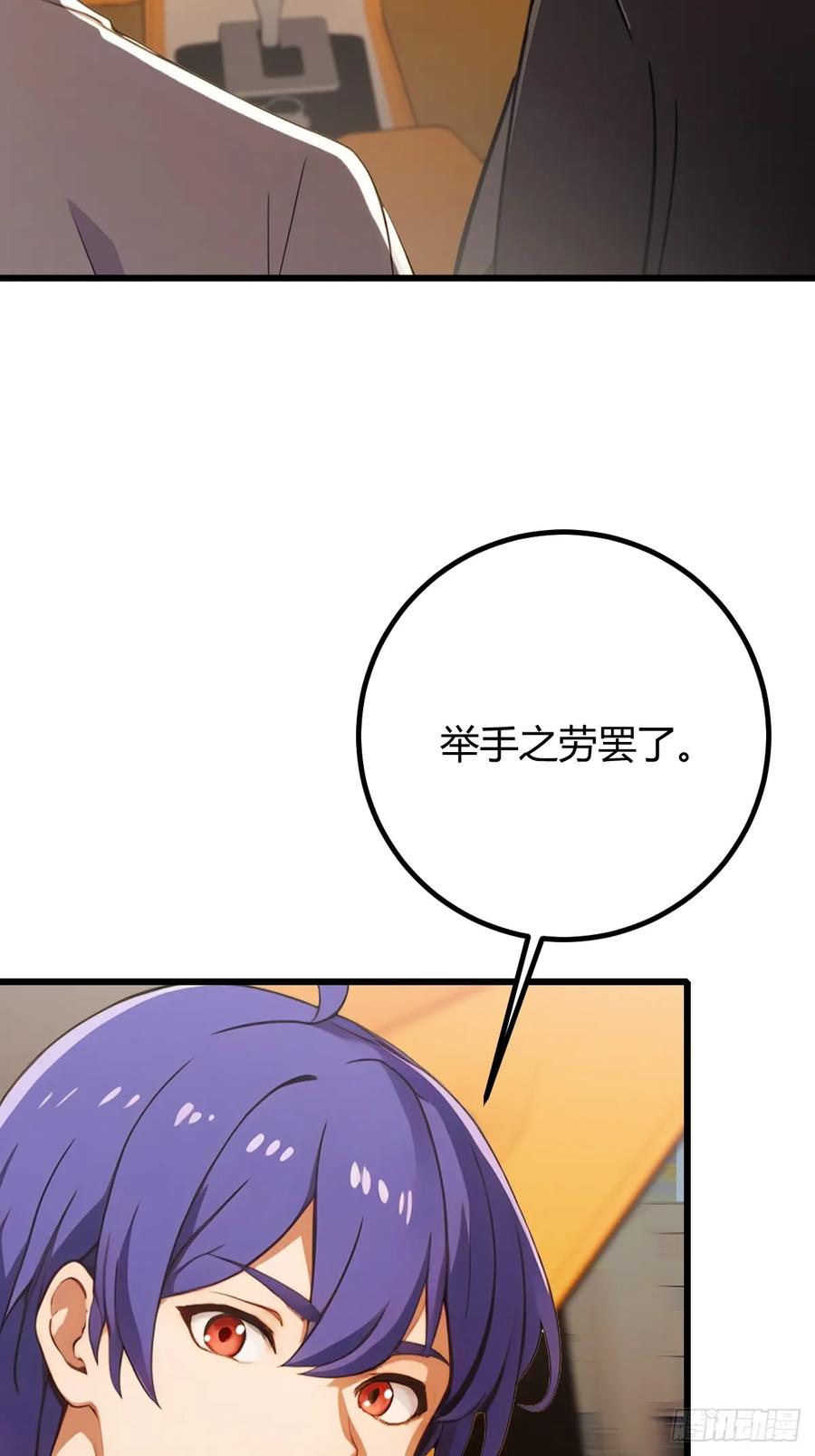 你什么档次敢在我七个师姐面前装 - 第172话 唐枭的计谋 - 第10张图