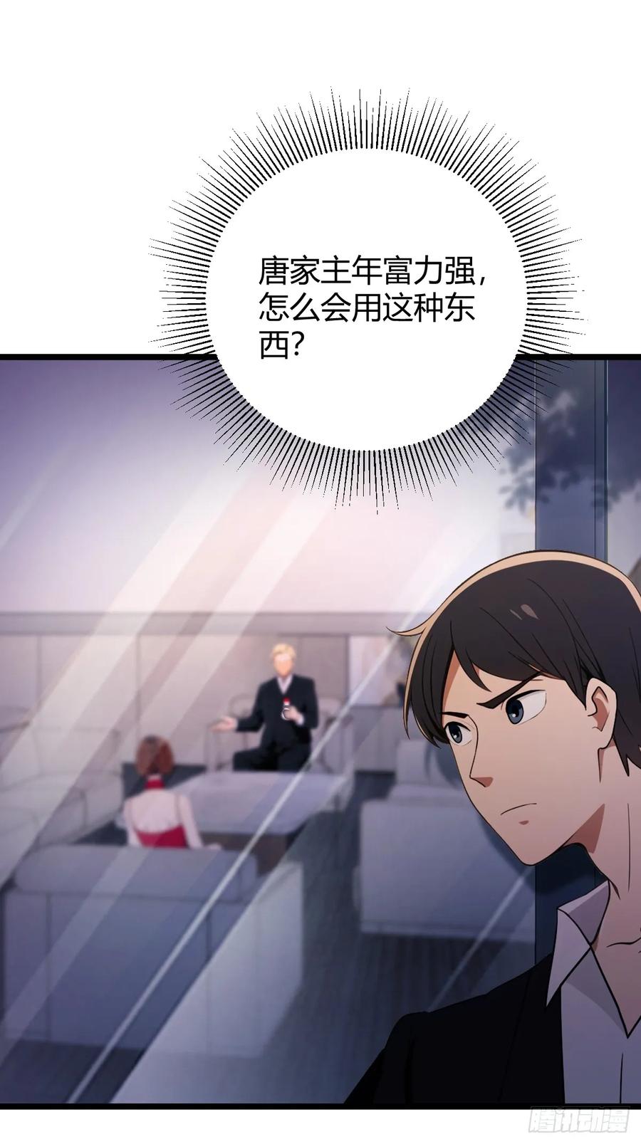 你什么档次敢在我七个师姐面前装 - 第172话 唐枭的计谋 - 第29张图