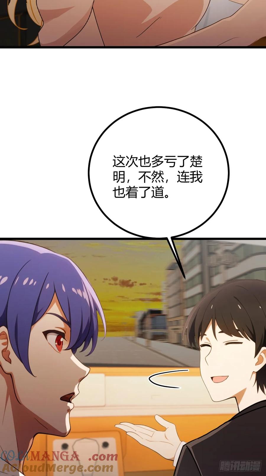 你什么档次敢在我七个师姐面前装 - 第172话 唐枭的计谋 - 第9张图