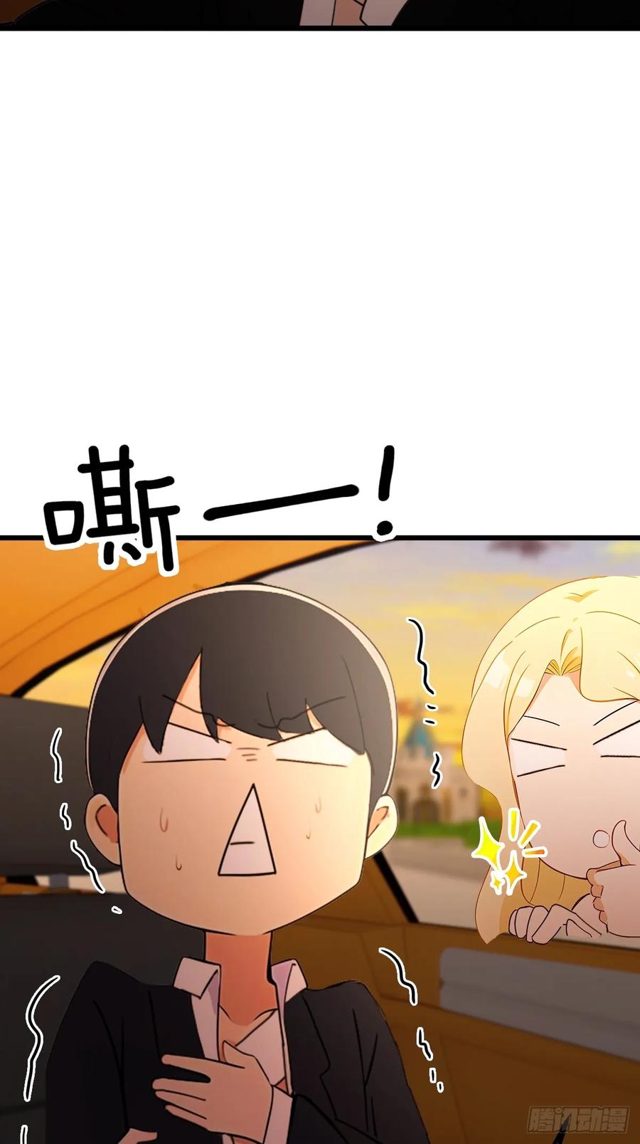 你什么档次敢在我七个师姐面前装 - 第172话 唐枭的计谋 - 第15张图