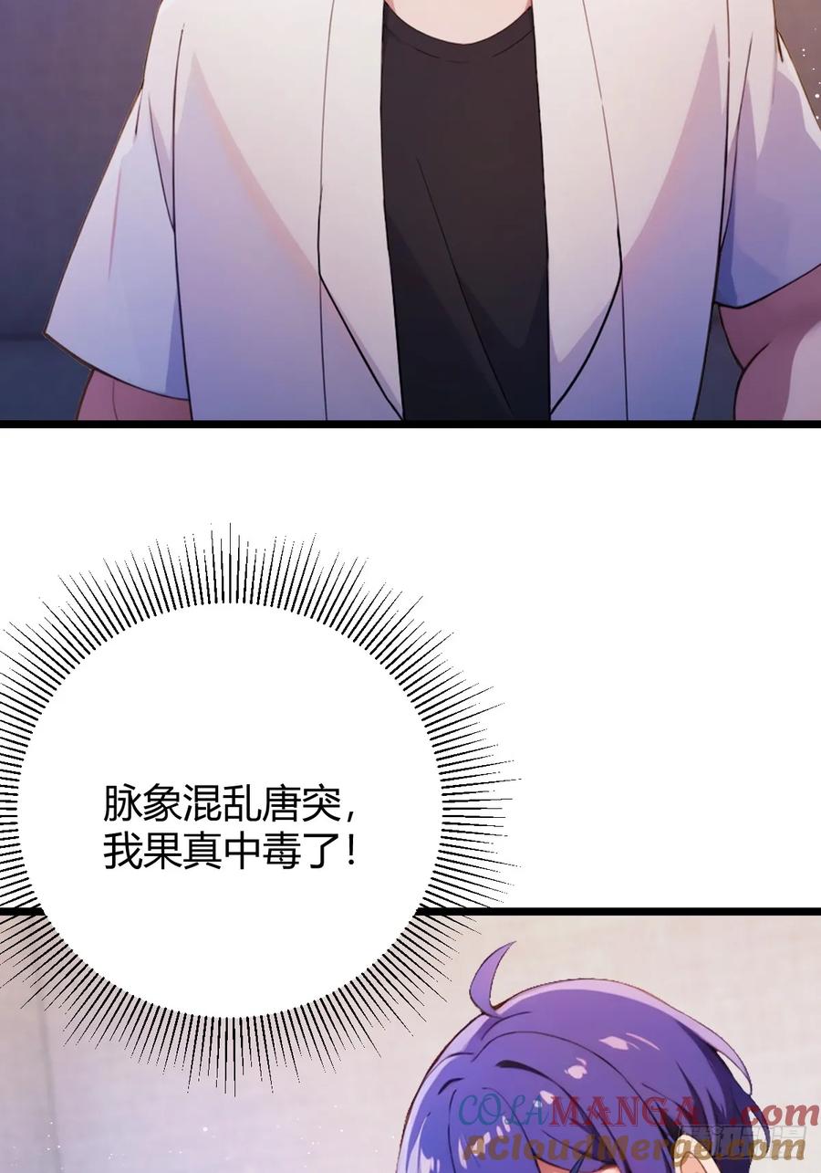 你什么档次敢在我七个师姐面前装 - 第174话 四师姐被捆绑？ - 第9张图