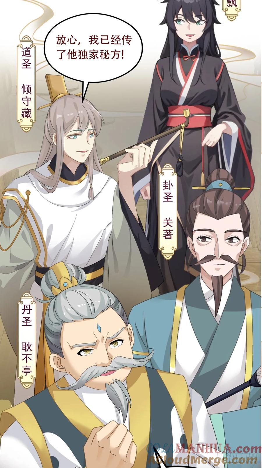 你什么档次敢在我七个师姐面前装 - 预告-高手入世，都市纵横 - 第7张图