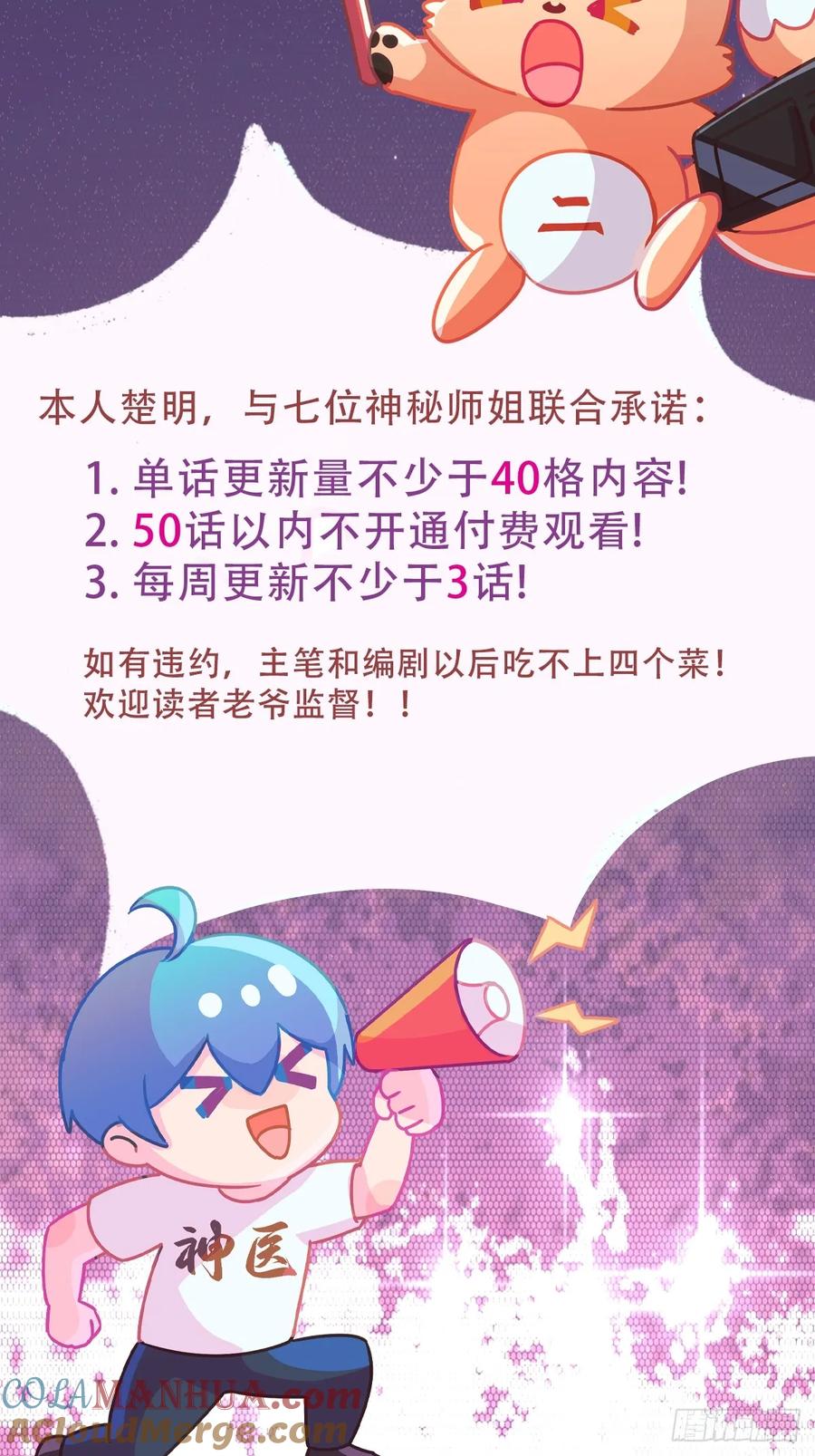 你什么档次敢在我七个师姐面前装 - 预告-高手入世，都市纵横 - 第13张图