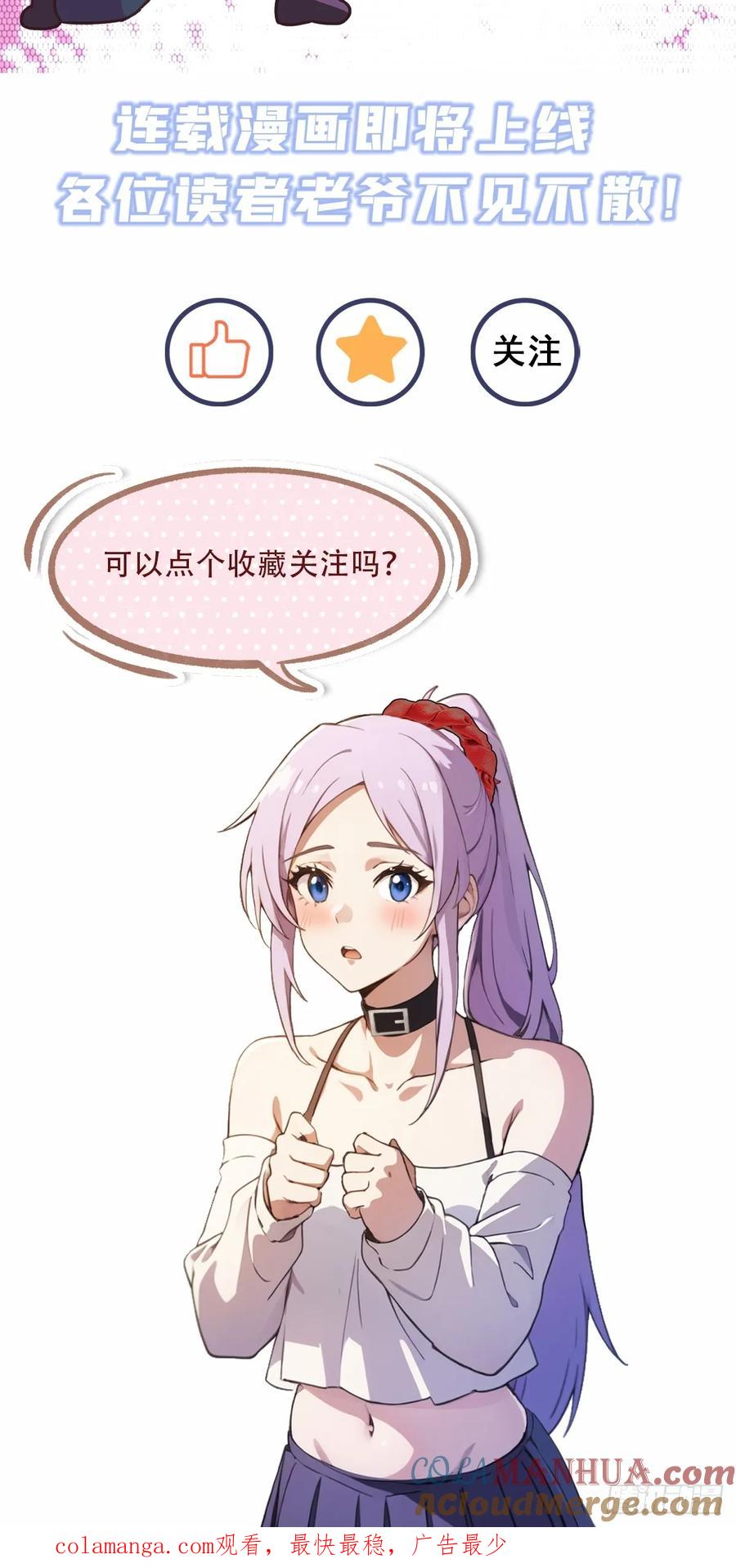 你什么档次敢在我七个师姐面前装 - 预告-高手入世，都市纵横 - 第14张图