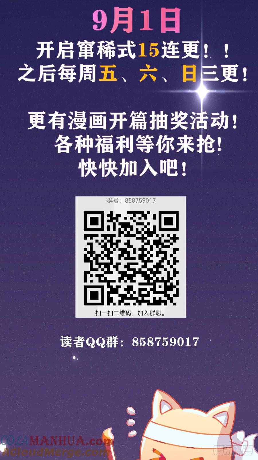 你什么档次敢在我七个师姐面前装 - 预告-高手入世，都市纵横 - 第12张图