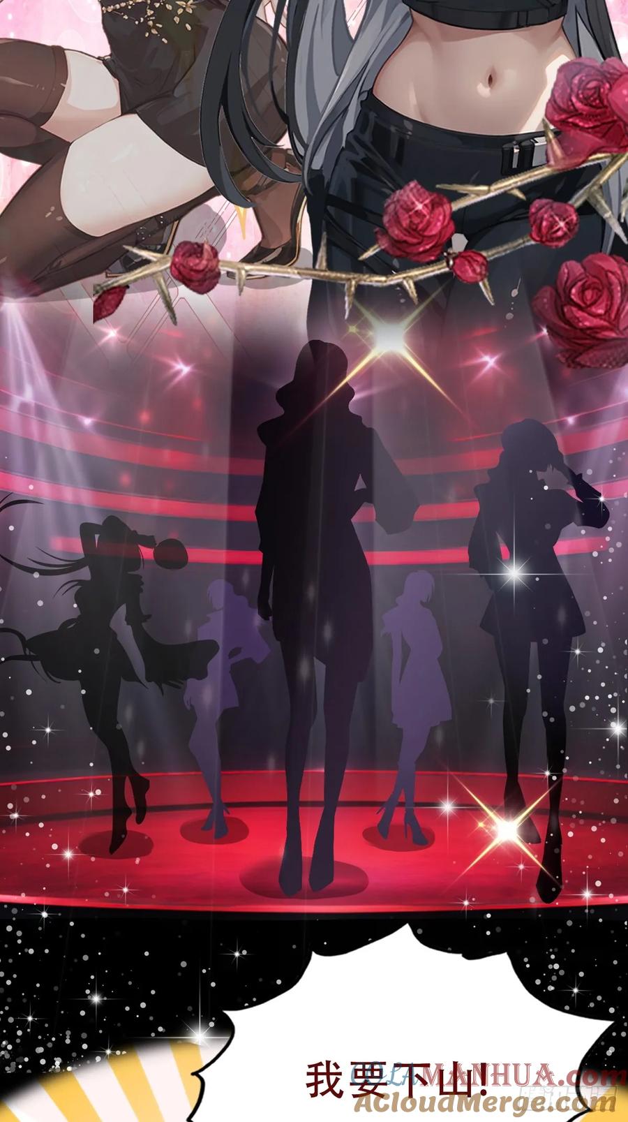 你什么档次敢在我七个师姐面前装 - 预告-高手入世，都市纵横 - 第3张图