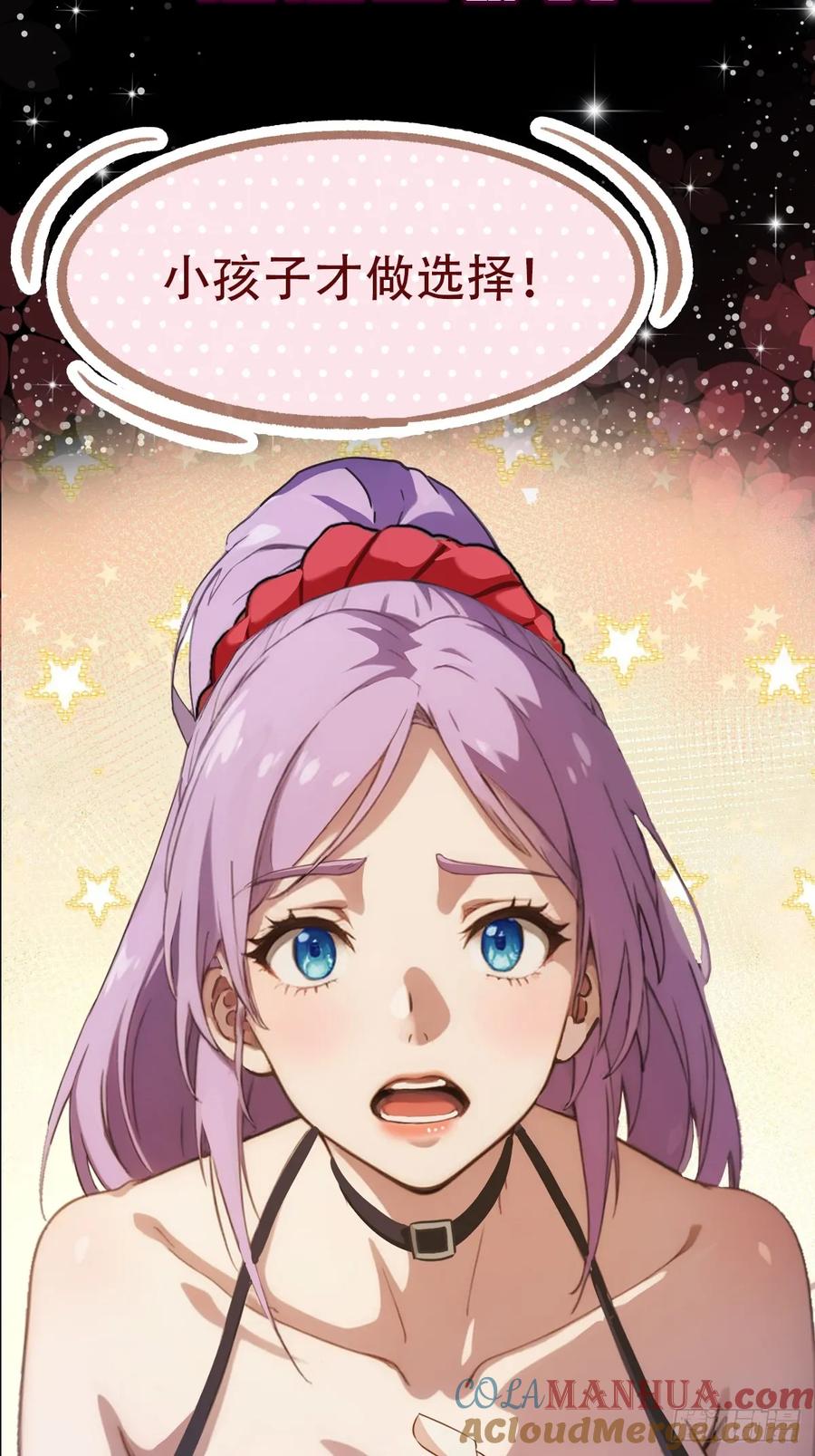 你什么档次敢在我七个师姐面前装 - 预告-高手入世，都市纵横 - 第5张图