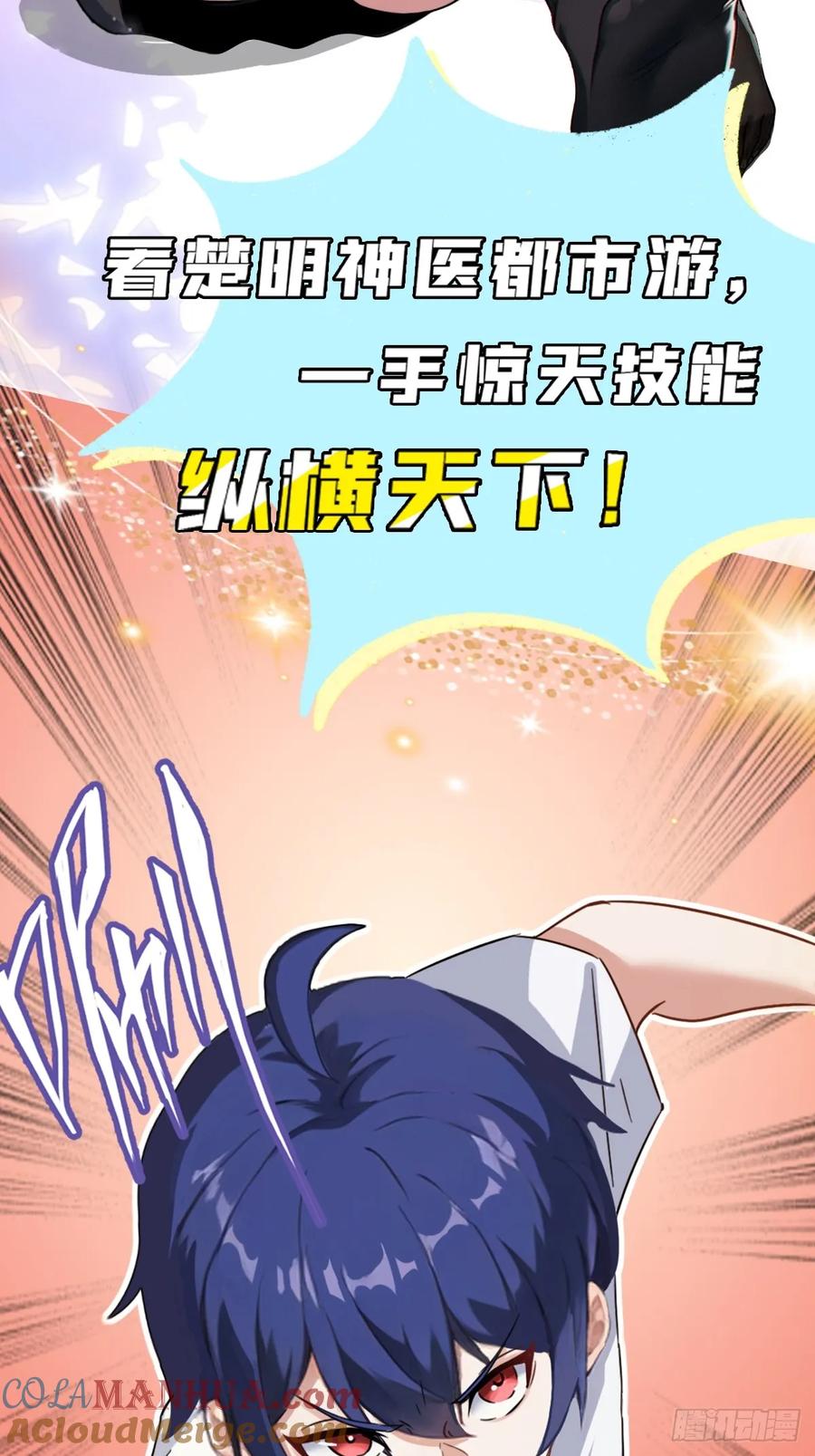 你什么档次敢在我七个师姐面前装 - 预告-高手入世，都市纵横 - 第9张图