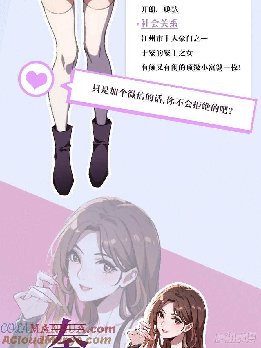 你什么档次敢在我七个师姐面前装 - 预告 人物介绍 - 第4张图