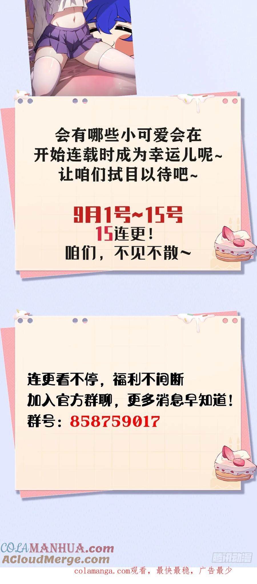 你什么档次敢在我七个师姐面前装 - 预告 人物介绍 - 第11张图