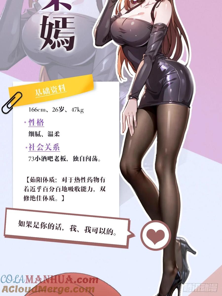 你什么档次敢在我七个师姐面前装 - 预告 人物介绍 - 第5张图