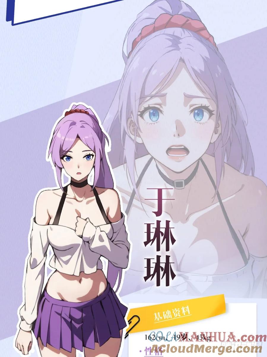 你什么档次敢在我七个师姐面前装 - 预告 人物介绍 - 第3张图